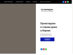 ЭкоСтройКиров