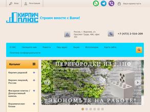 Кирпич плюс