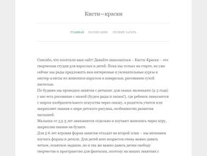 Кисти-краски