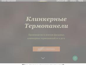 Клинкерплюс