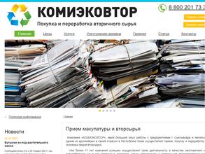 КОМИЭКОВТОР