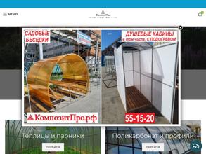 КомпозитПро