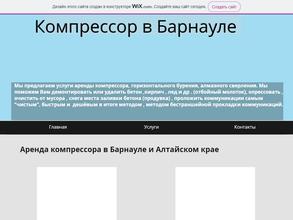 Авто-Компрессор