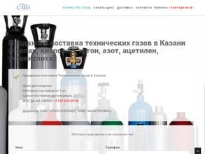 КриоГазПлюс