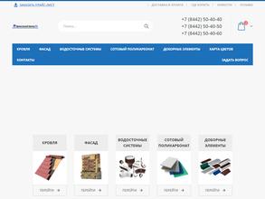 Кровельный центр 34