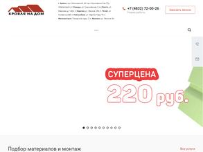 Кровля на дом