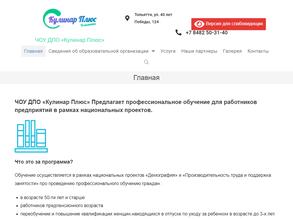 Кулинар плюс