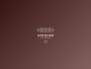 Купеческий