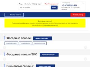 Альта-профиль