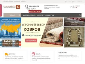 КупитьКовёр.рф
