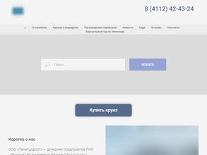 ЛенаТурФлот