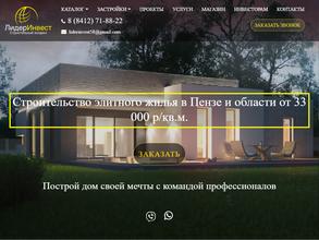 Строительная лига