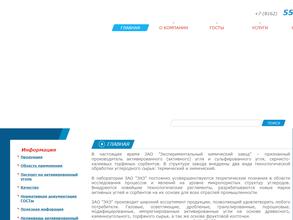 Экспериментальный химический завод