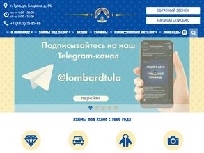 Тульский городской ломбард