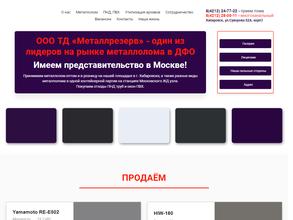 Металлрезерв