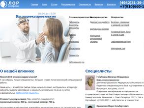 Вся оториноларингология