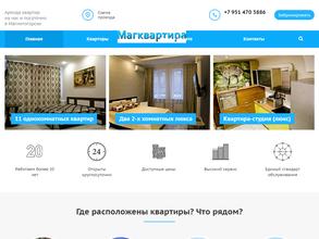 Квартирное бюро