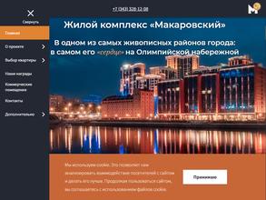 Макаровский