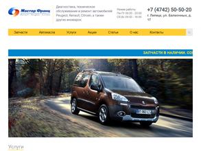 Мастер Франц