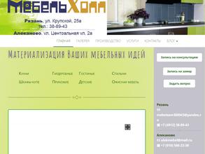 Мебельхолл