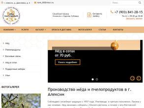 Мед насущный