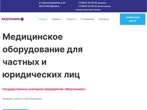 Медтехника