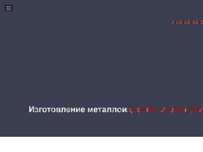 Русская оцинкованная сталь