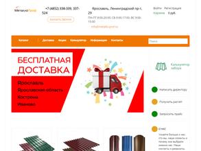 МеталлоПроф
