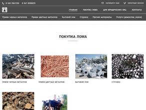 Пункт приема металлолома