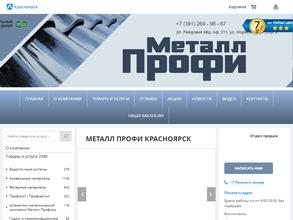 МеталлПрофи