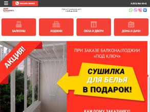 Мир балконов