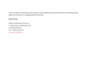 Мир гармонии