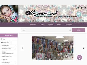 Мир платков