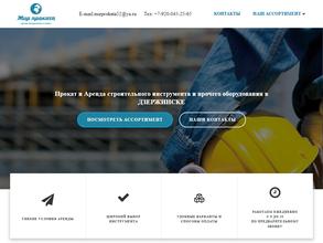 Мир проката