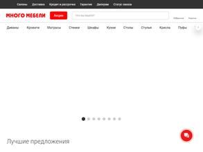 Много мебели