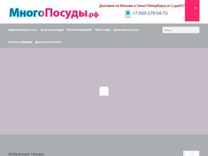 МногоПосуды.рф
