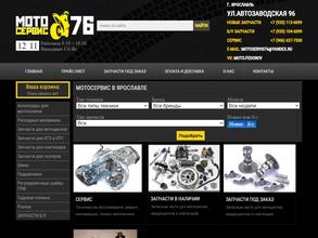 Мотосервис76