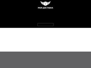 Моя Доставка