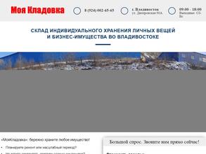 Моя Кладовка