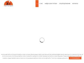 Моя путевка