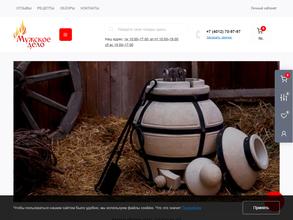 Мужское дело