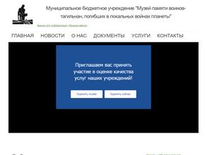 Музей памяти воинов-тагильчан, погибших в локальных войнах планеты