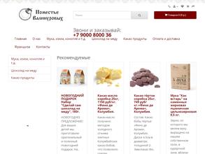 Лавка поместья Валинуровых