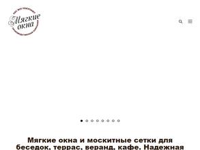 Мягкиеокна34.рф