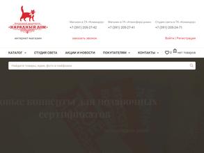 Студия света от Нарядного дома