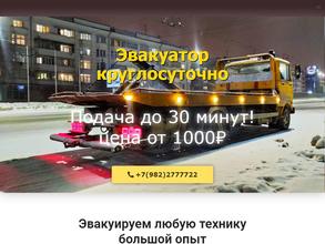 Служба эвакуации автомобилей