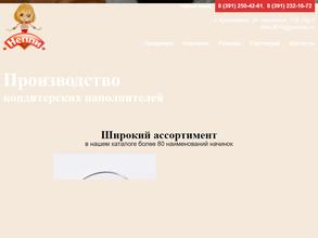 Неста Сибирь