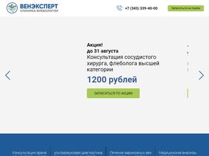 ВЕНЭКСПЕРТ