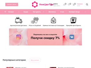 Нижцветторг