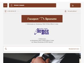 Новое время